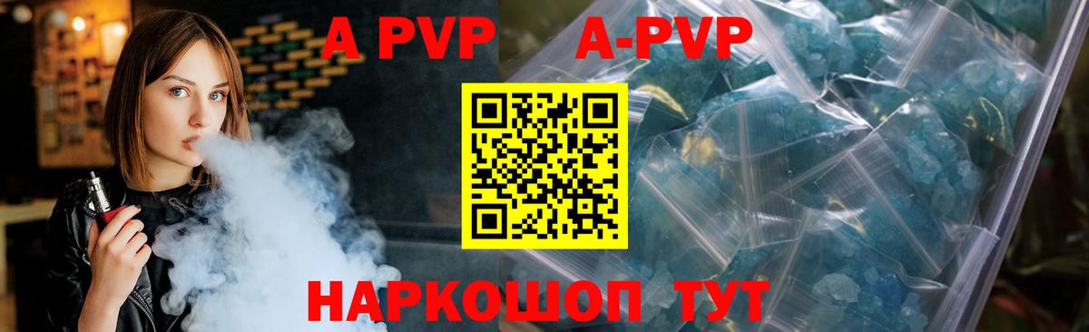 APVP крисы CK Ахтубинск