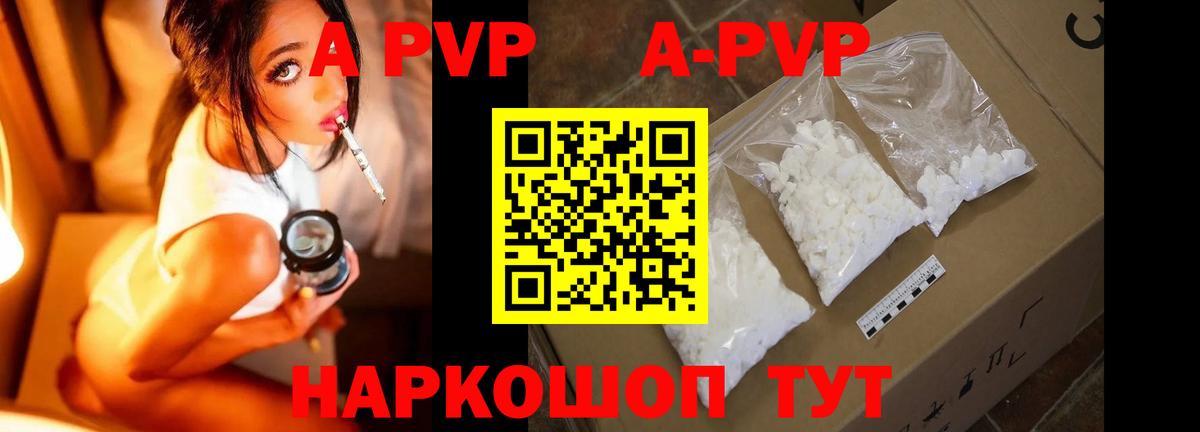 Alpha PVP крисы CK  Ахтубинск  А ПВП  Alpha-PVP мука 