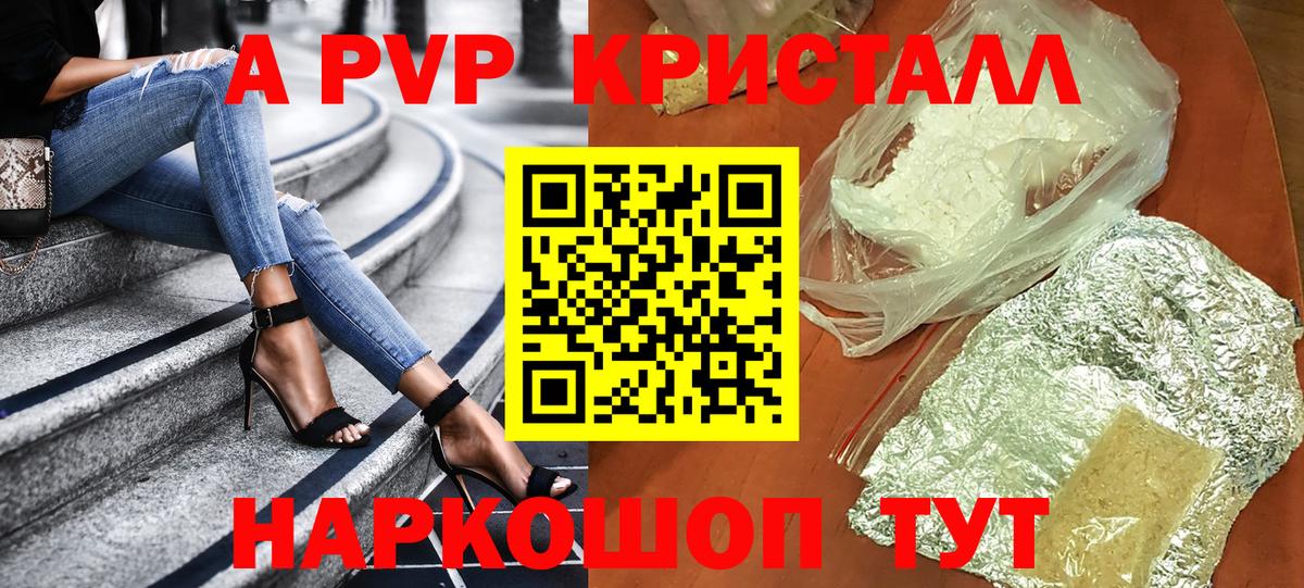 Alpha-PVP СК  Альфа ПВП мука  Ахтубинск  Вход с VPN  Alpha PVP  A-PVP Соль 