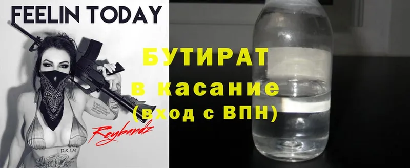 БУТИРАТ GHB  Ахтубинск 
