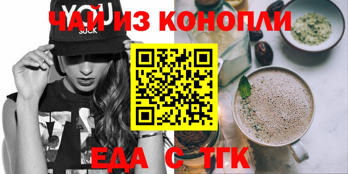 Canna-Cookies конопля  Ахтубинск 