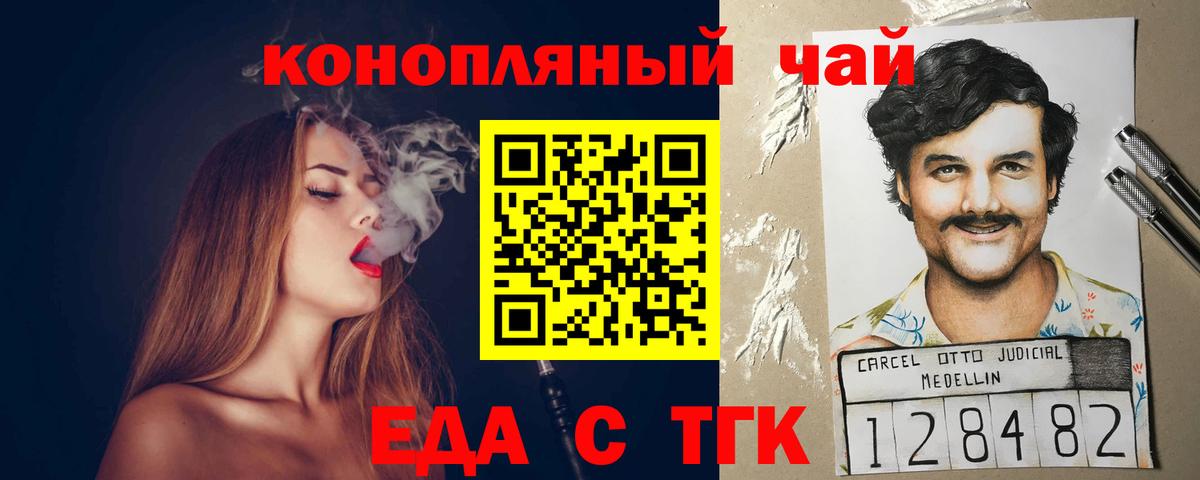 Ахтубинск  Еда ТГК марихуана  Вход с VPN 