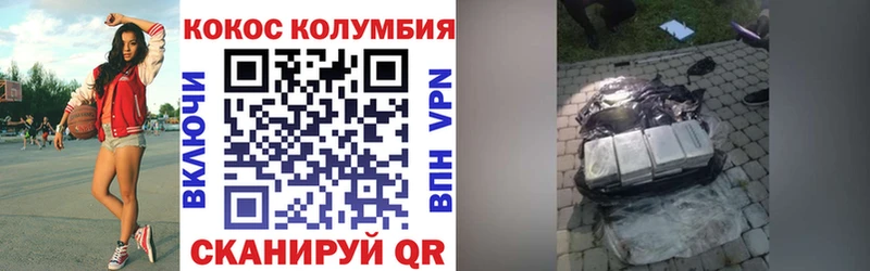 Кокаин Эквадор  Ахтубинск 