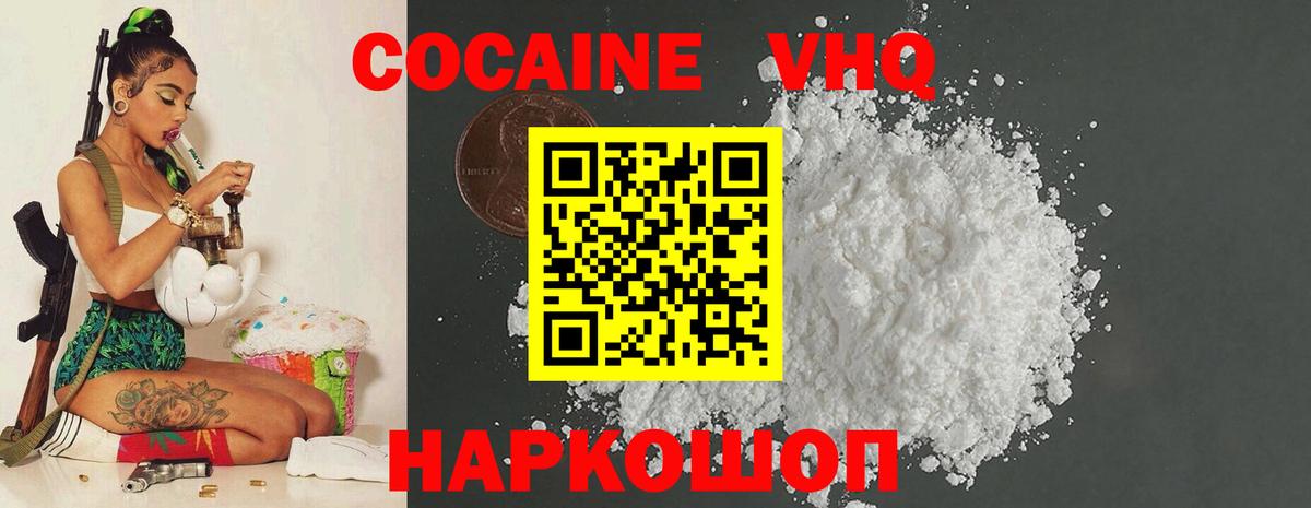 КОКАИН Fish Scale  Кокаин Эквадор  Вход с VPN  Ахтубинск 