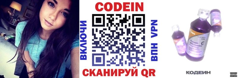 Codein напиток Lean (лин)  как найти наркотики  Ахтубинск 