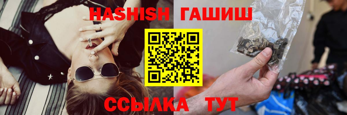 ГАШ гашик Ахтубинск