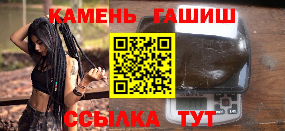 Ахтубинск  ГАШ  ГАШИШ Изолятор  Вход с VPN  ГАШ 40% ТГК 