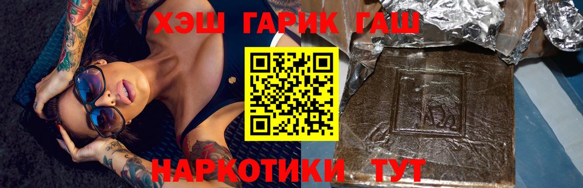 ГАШИШ ice o lator  Ахтубинск 