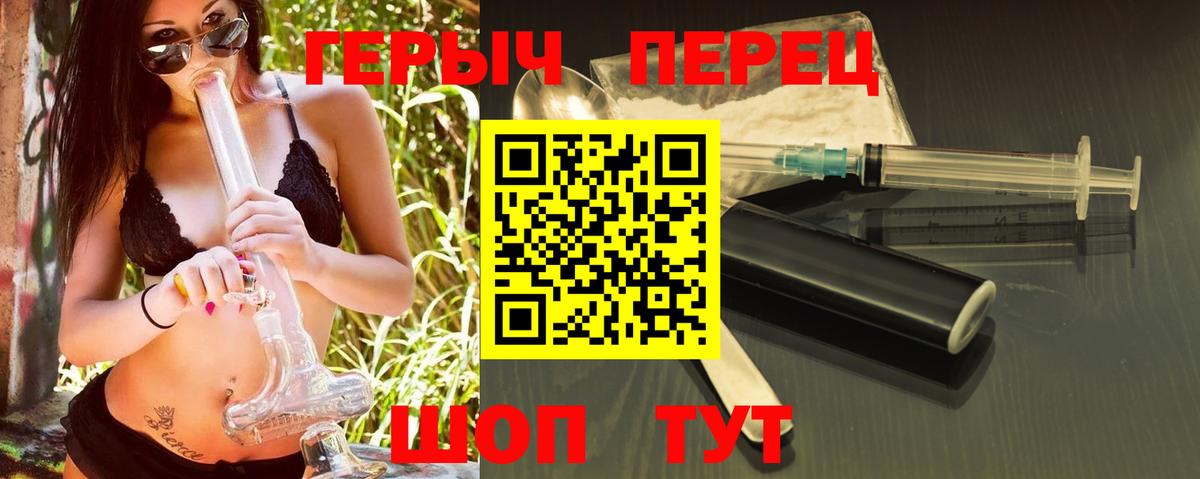 ГЕРОИН герыч  ГЕРОИН  Ахтубинск 