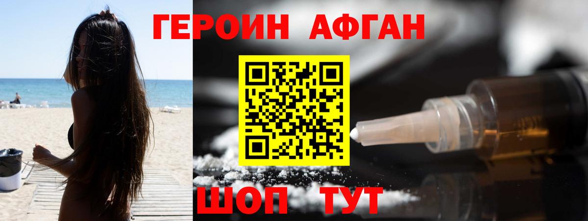 Героин Heroin  Вход с VPN  Героин  Ахтубинск 