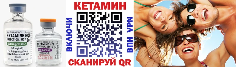 КЕТАМИН VHQ  Ахтубинск 
