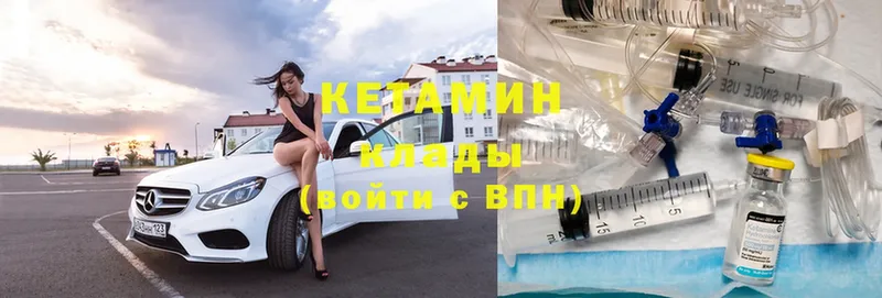 mega маркетплейс  купить наркоту  Ахтубинск  КЕТАМИН ketamine 