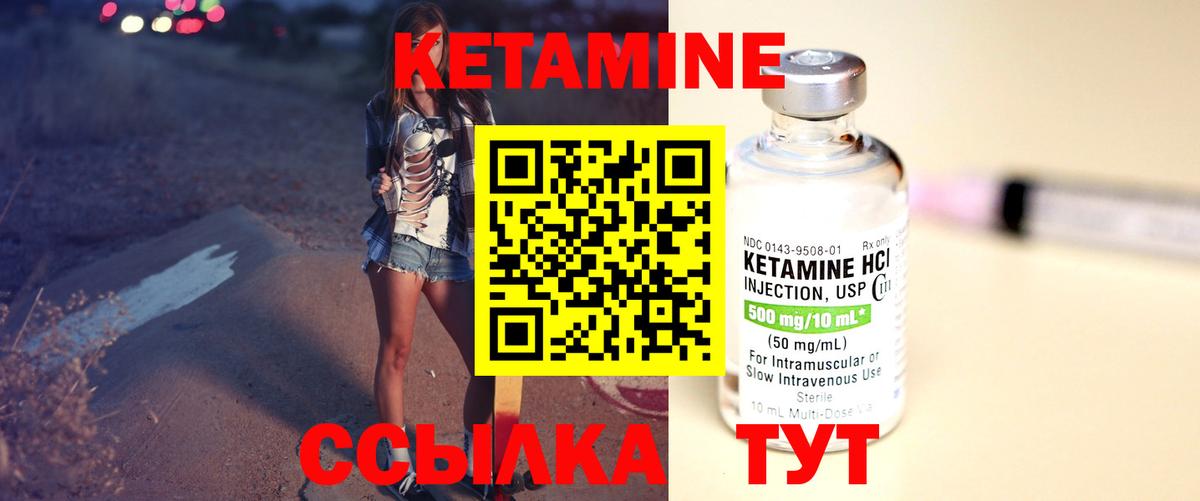 КЕТАМИН VHQ  Вход с VPN  Ахтубинск 