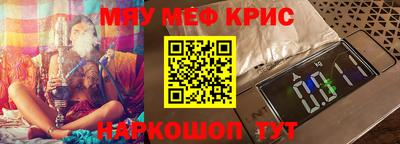 меф Абинск