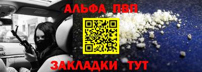 меф Абинск
