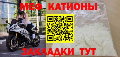 меф Абинск