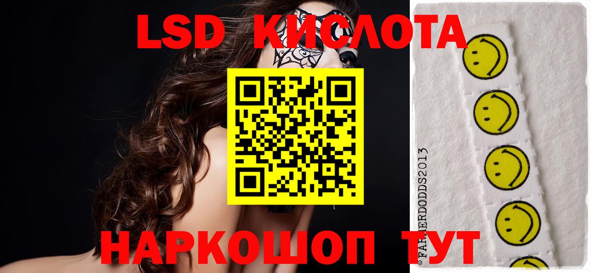 Лсд 25 экстази  Ахтубинск  Лсд 25 экстази кислота  LSD-25 экстази кислота 