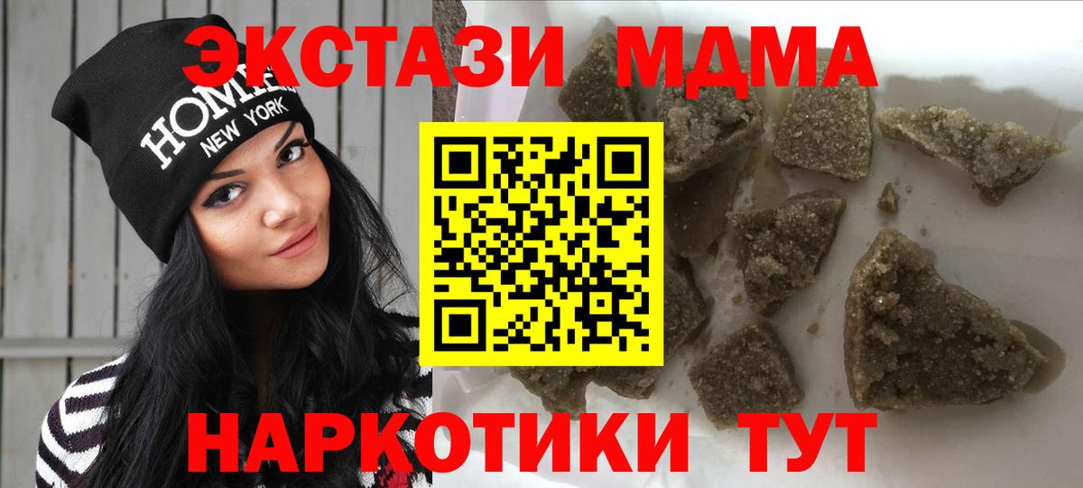 МДМА crystal Ахтубинск
