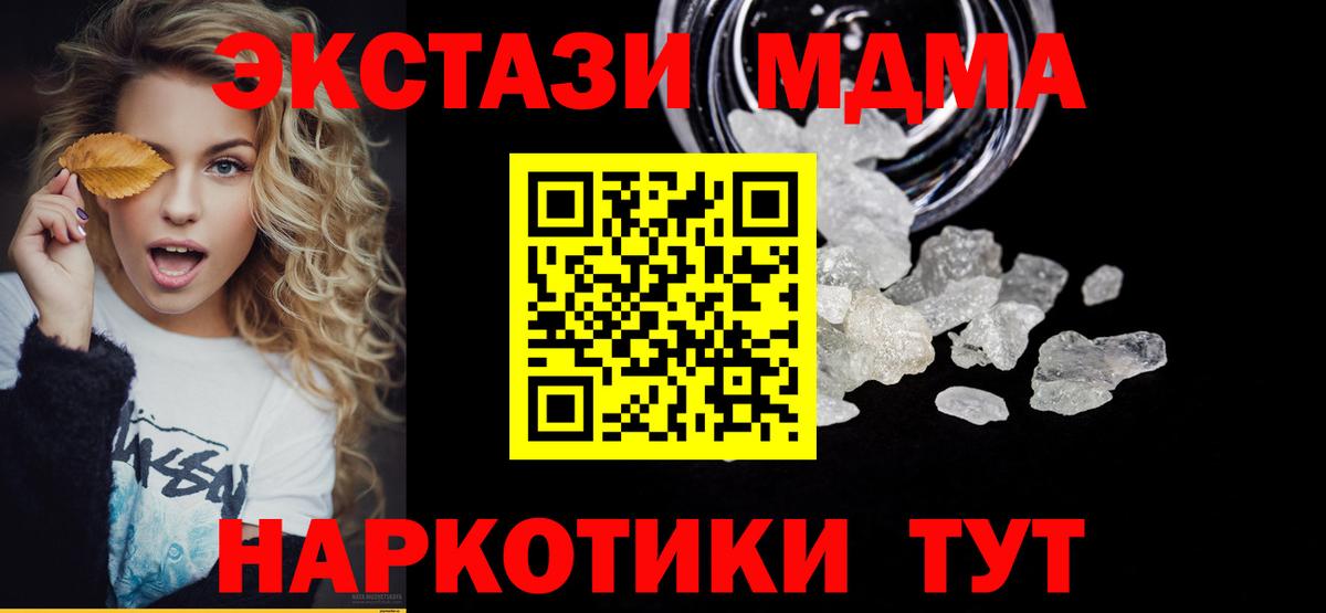 MDMA VHQ  Ахтубинск  МДМА crystal 