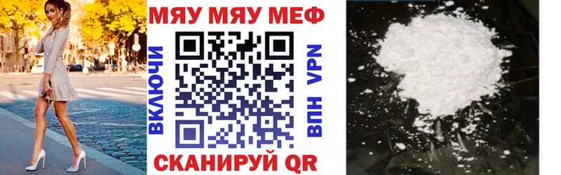 Мефедрон мука Ахтубинск