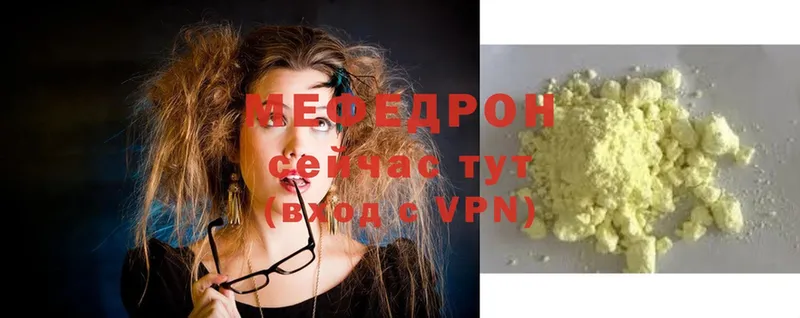 МЯУ-МЯУ VHQ  Ахтубинск 