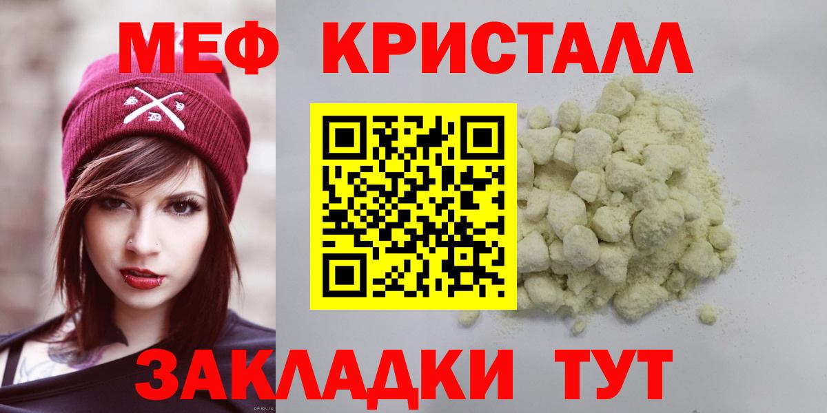 Меф  сколько стоит  Ахтубинск  МЕФ  МЯУ-МЯУ мяу мяу  МЕФ mephedrone  Вход с VPN 