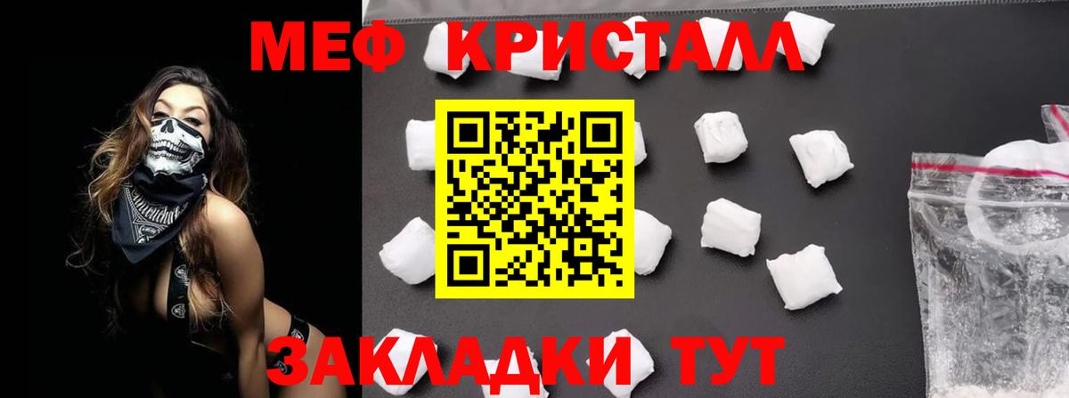 Мефедрон  Мефедрон 4 MMC  Ахтубинск  Мефедрон мука 