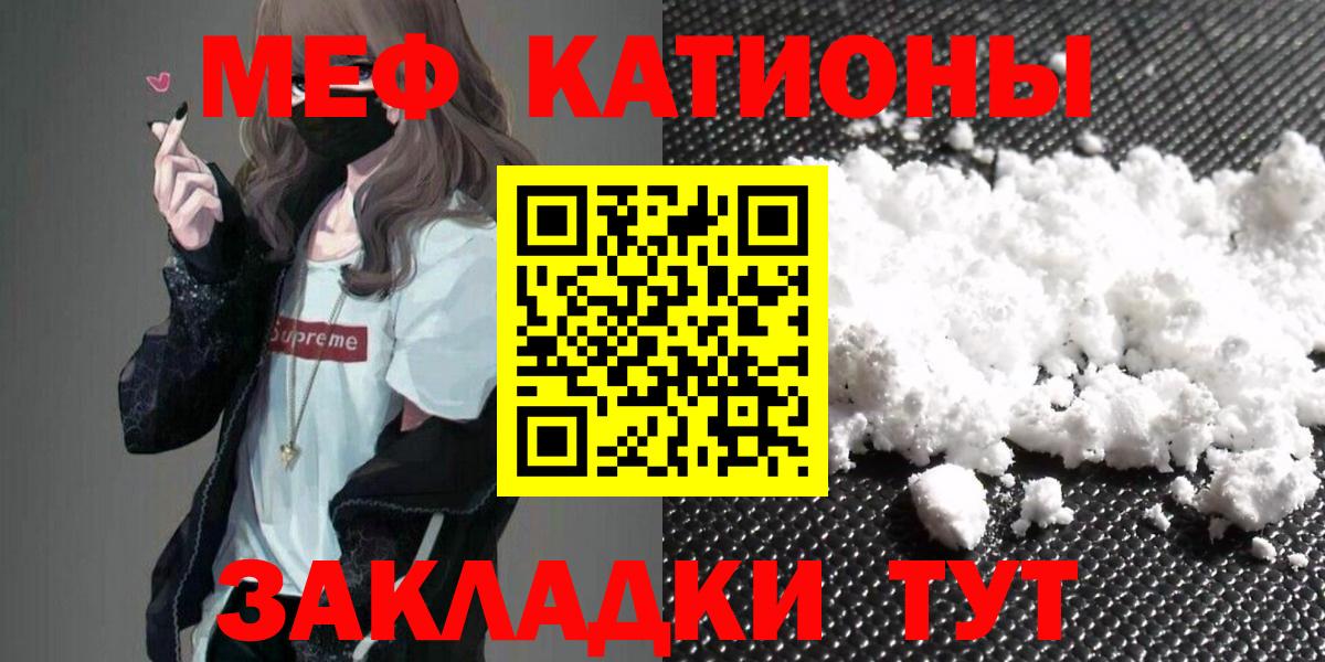 Мефедрон  Ахтубинск