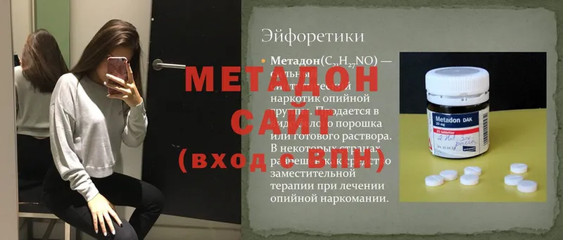 купить   Ахтубинск  МЕТАДОН белоснежный 