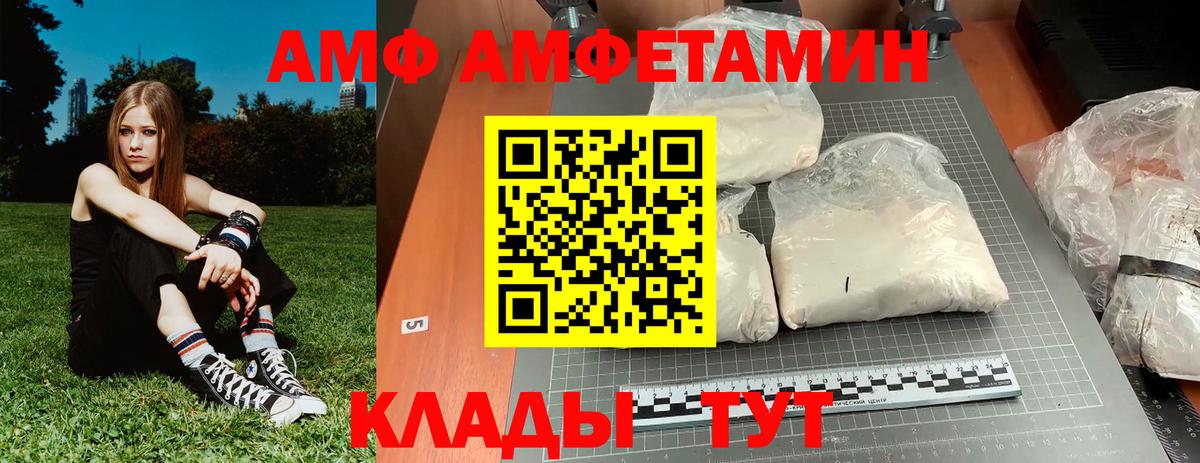 Метамфетамин мет  Вход с VPN  Ахтубинск 