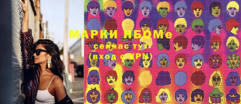 закладка  Ахтубинск  Марки N-bome 1500мкг 