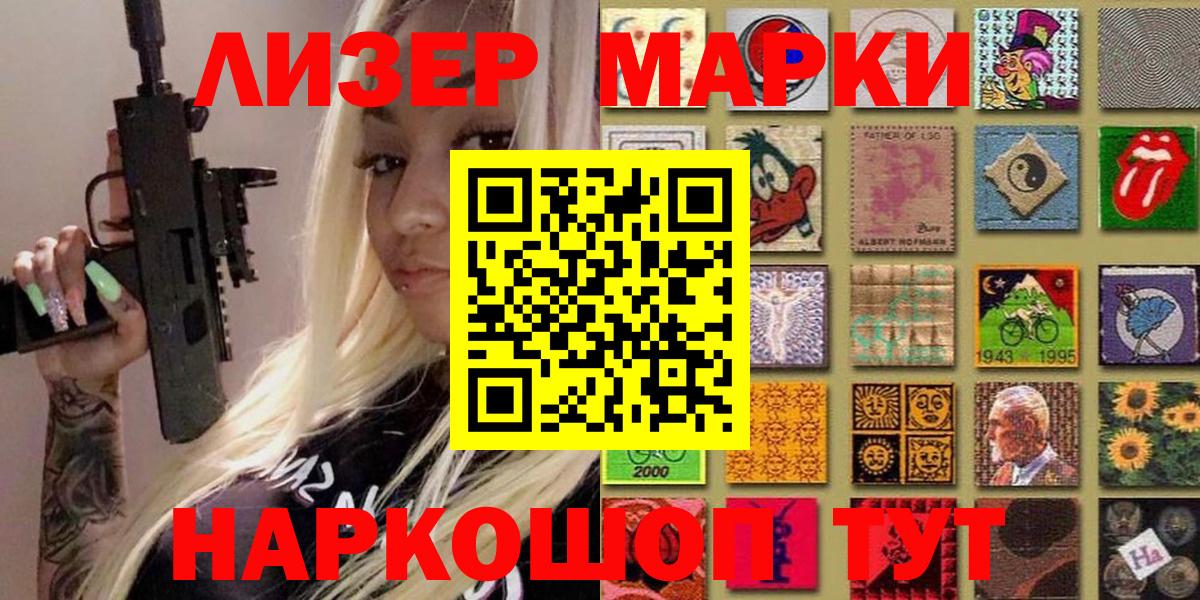 Марки N-bome 1,5мг  Вход с VPN  Ахтубинск 