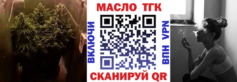 МЕГА ТОР  Ахтубинск  Дистиллят ТГК концентрат  где продают  