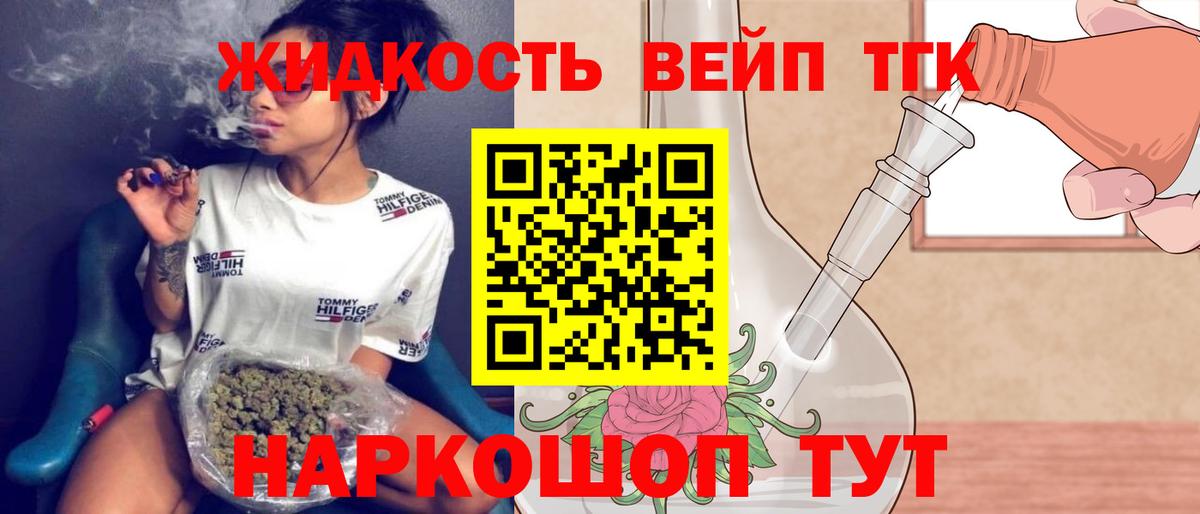 Ахтубинск  Дистиллят ТГК гашишное масло  Вход с VPN  Дистиллят ТГК вейп 