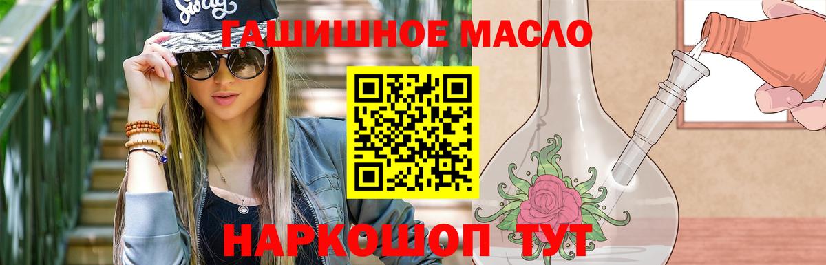 ТГК концентрат  Дистиллят ТГК THC oil  Ахтубинск 