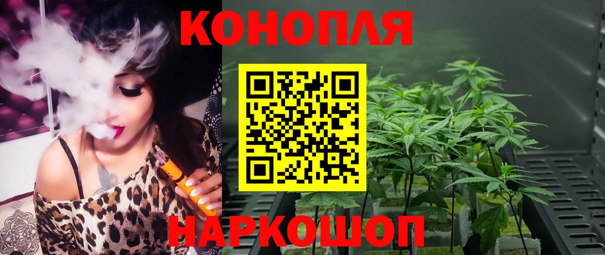 МАРИХУАНА AK-47 Ахтубинск